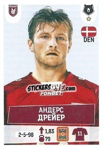 Cromo Андерс Дрейер - Russian Premier League 2021-2022
 - Panini