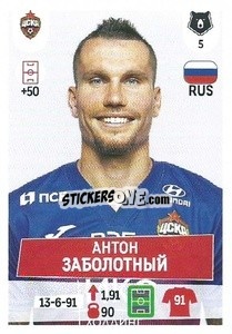 Sticker Антон Заболотный - Russian Premier League 2021-2022
 - Panini