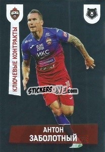 Sticker Антон Заболотный (Ключевые контракты) - Russian Premier League 2021-2022
 - Panini