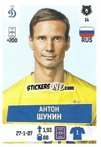 Sticker Антон Шунин - Russian Premier League 2021-2022
 - Panini