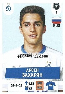 Sticker Арсен Захарян - Russian Premier League 2021-2022
 - Panini