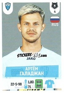 Sticker Артём Галаджан - Russian Premier League 2021-2022
 - Panini