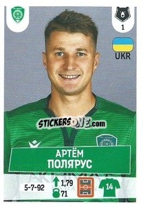 Sticker Артём Полярус - Russian Premier League 2021-2022
 - Panini