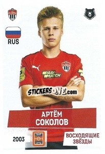 Sticker Артём Соколов (Восходящие звёзды) - Russian Premier League 2021-2022
 - Panini