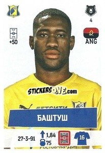 Cromo Баштуш - Russian Premier League 2021-2022
 - Panini