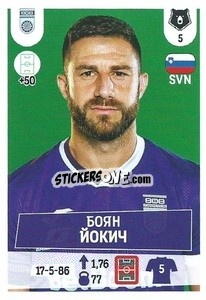 Sticker Боян Йокич