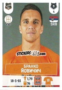 Sticker Бранко Йовичич