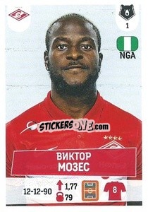 Sticker Виктор Мозес - Russian Premier League 2021-2022
 - Panini