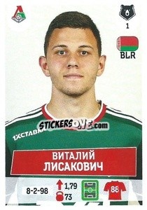 Cromo Виталий Лисакович - Russian Premier League 2021-2022
 n. 76 - Panini