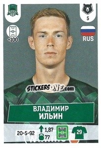 Sticker Владимир Ильин - Russian Premier League 2021-2022
 - Panini