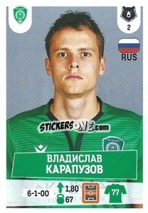 Sticker Владислав Карапузов - Russian Premier League 2021-2022
 - Panini