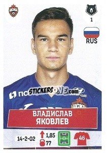 Sticker Владислав Яковлев - Russian Premier League 2021-2022
 - Panini