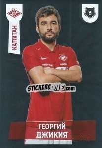 Sticker Георгий Джикия (Капитан) - Russian Premier League 2021-2022
 - Panini