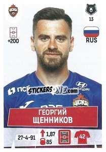 Sticker Георгий Щенников - Russian Premier League 2021-2022
 - Panini