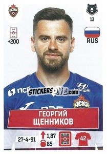 Sticker Георгий Щенников - Russian Premier League 2021-2022
 n. 141 - Panini