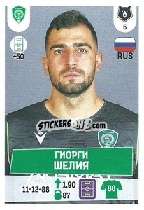 Sticker Гиорги Шелия - Russian Premier League 2021-2022
 - Panini