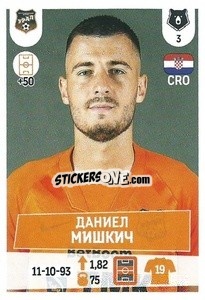 Sticker Даниел Мишкич - Russian Premier League 2021-2022
 - Panini