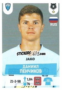 Cromo Даниил Пенчиков - Russian Premier League 2021-2022
 - Panini