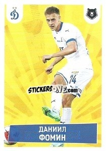 Sticker Даниил Фомин - Russian Premier League 2021-2022
 - Panini