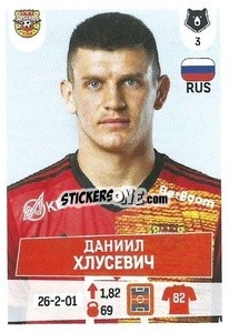 Sticker Даниил Хлусевич - Russian Premier League 2021-2022
 - Panini