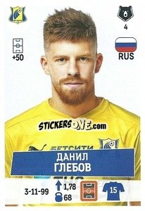 Sticker Данил Глебов - Russian Premier League 2021-2022
 - Panini