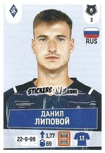 Figurina Данил Липовой - Russian Premier League 2021-2022
 n. 370 - Panini