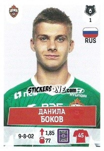 Sticker Данила Боков - Russian Premier League 2021-2022
 - Panini