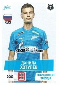 Sticker Данила Хотулёв (Восходящие звёзды) - Russian Premier League 2021-2022
 - Panini