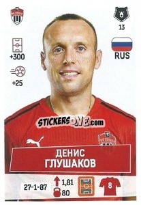 Sticker Денис Глушаков - Russian Premier League 2021-2022
 n. 199 - Panini