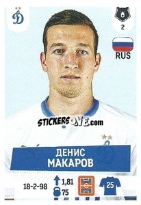 Figurina Денис Макаров - Russian Premier League 2021-2022
 n. 168 - Panini