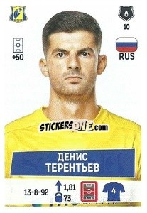 Figurina Денис Терентьев - Russian Premier League 2021-2022
 - Panini