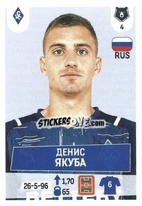 Sticker Денис Якуба - Russian Premier League 2021-2022
 - Panini