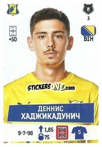 Figurina Деннис Хаджикадунич - Russian Premier League 2021-2022
 - Panini