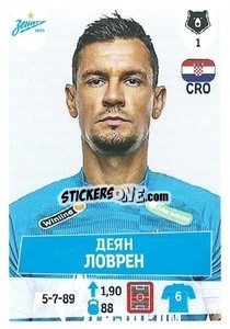 Cromo Деян Ловрен - Russian Premier League 2021-2022
 - Panini