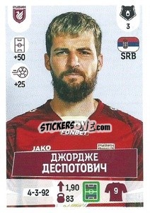 Cromo Джордже Деспотович - Russian Premier League 2021-2022
 n. 105 - Panini
