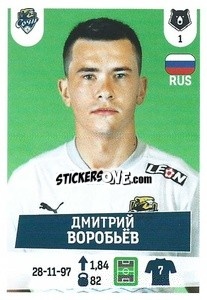 Cromo Дмитрий Воробьёв - Russian Premier League 2021-2022
 - Panini