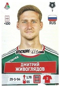 Sticker Дмитрий Живоглядов - Russian Premier League 2021-2022
 - Panini