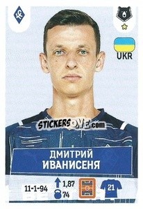 Sticker Дмитрий Иванисеня - Russian Premier League 2021-2022
 - Panini