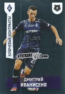 Figurina Дмитрий Иванисеня (Ключевые контракты) - Russian Premier League 2021-2022
 - Panini