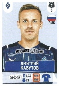 Figurina Дмитрий Кабутов - Russian Premier League 2021-2022
 n. 371 - Panini