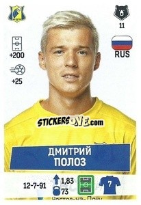 Sticker Дмитрий Полоз - Russian Premier League 2021-2022
 - Panini