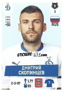 Sticker Дмитрий Скопинцев - Russian Premier League 2021-2022
 - Panini