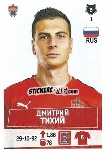 Cromo Дмитрий Тихий - Russian Premier League 2021-2022
 - Panini