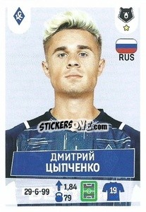 Figurina Дмитрий Цыпченко - Russian Premier League 2021-2022
 n. 375 - Panini