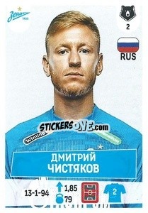 Sticker Дмитрий Чистяков - Russian Premier League 2021-2022
 n. 14 - Panini