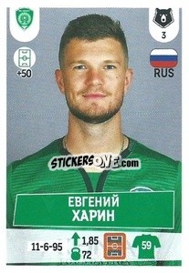 Cromo Евгений Харин - Russian Premier League 2021-2022
 - Panini