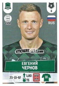 Sticker Евгений Чернов - Russian Premier League 2021-2022
 n. 245 - Panini