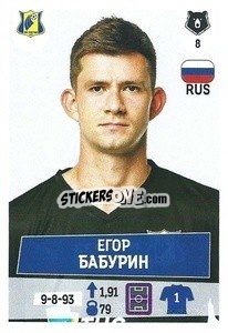 Cromo Егор Бабурин - Russian Premier League 2021-2022
 - Panini