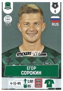 Sticker Егор Сорокин - Russian Premier League 2021-2022
 - Panini