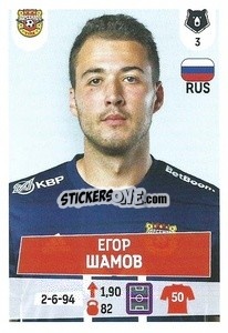 Cromo Егор Шамов - Russian Premier League 2021-2022
 - Panini
